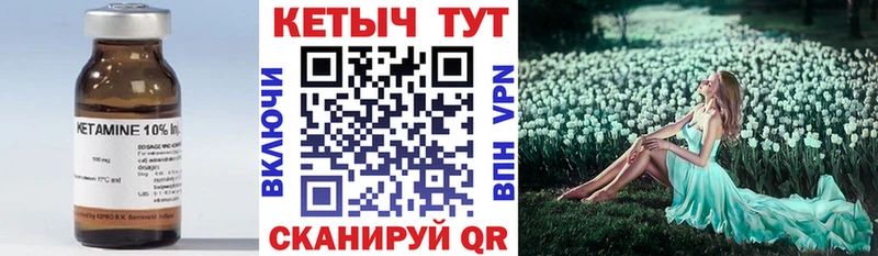 КЕТАМИН ketamine  нарко площадка Telegram  Кинешма 