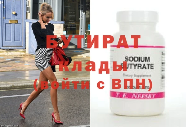стафф Беломорск