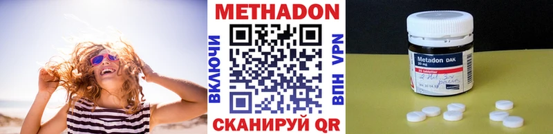 Метадон кристалл  Кинешма 